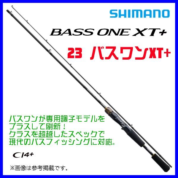 バスワンXT 1610H-2 レア早い者勝ち9/20まで シマノ（SHIMANO） バスロッド バスワン XT 1610H-2 / BASS ONE XT