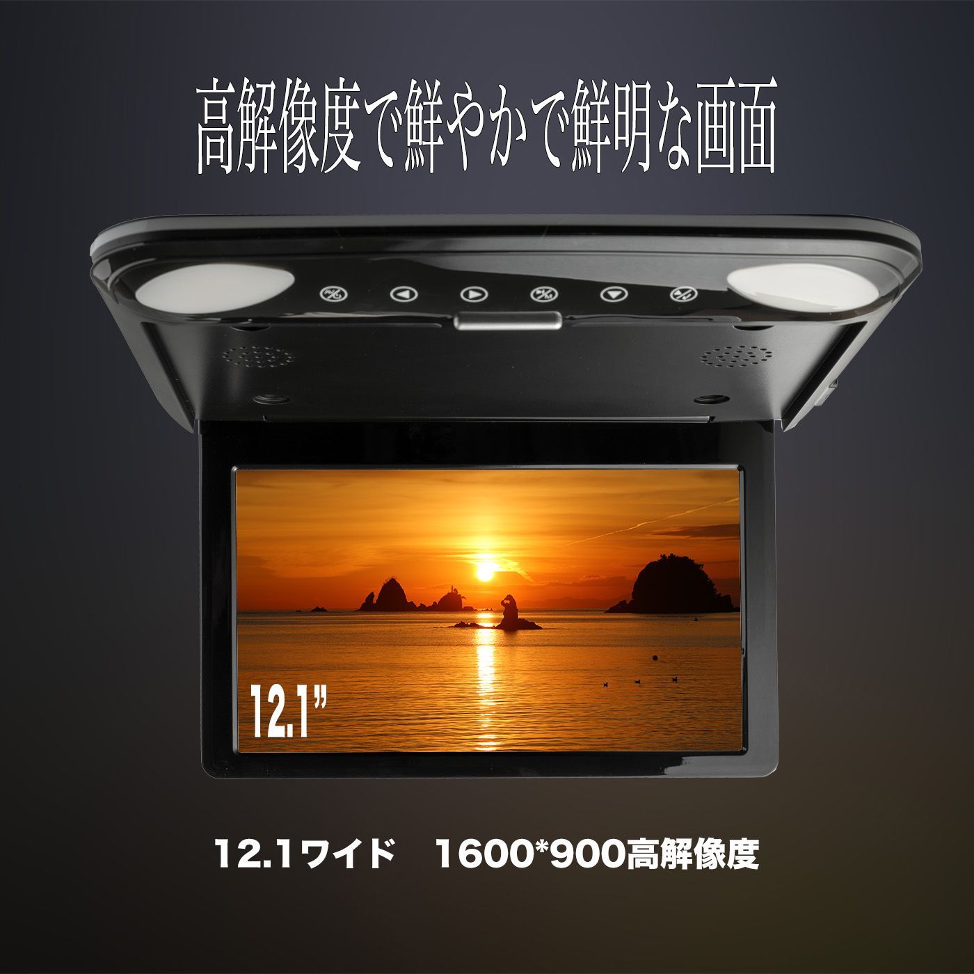 フリップダウンモニター LEDバックライト