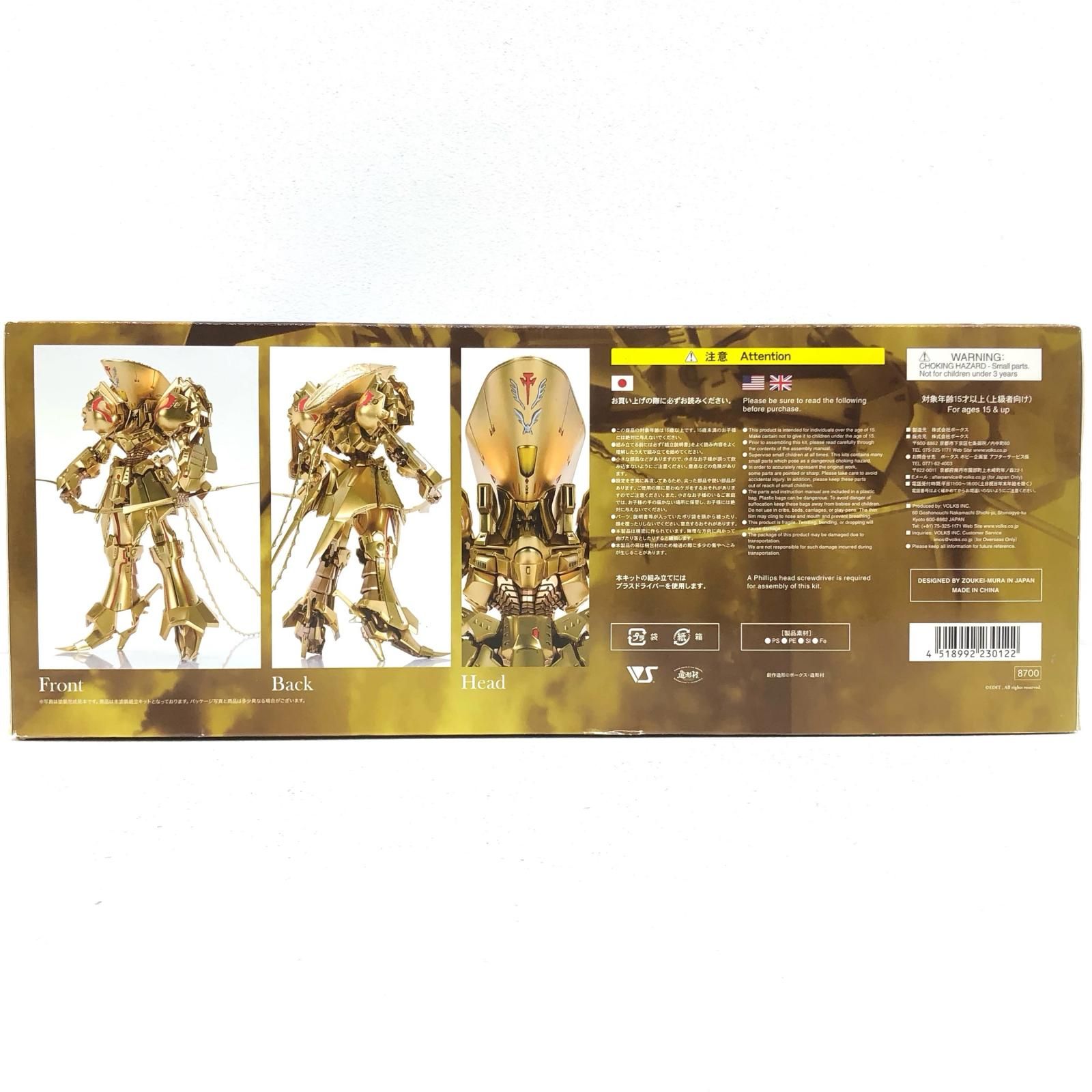 中古 プラモデル ファイブスター物語 ザ・ナイト・オブ