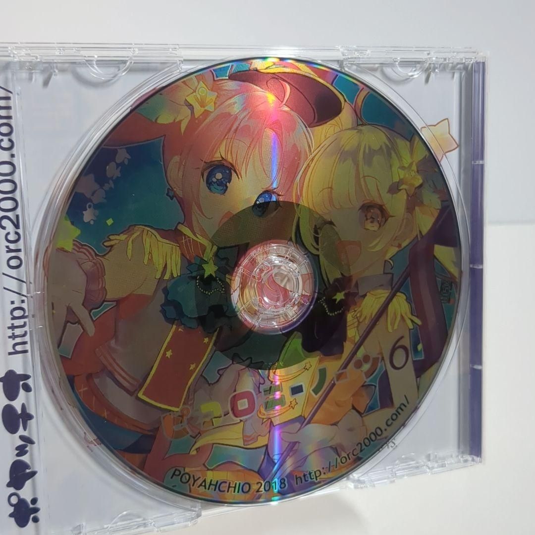 ピコロニーノーツ6 ポヤッチオ かたほとり ななひら 同人 CD - メルカリ
