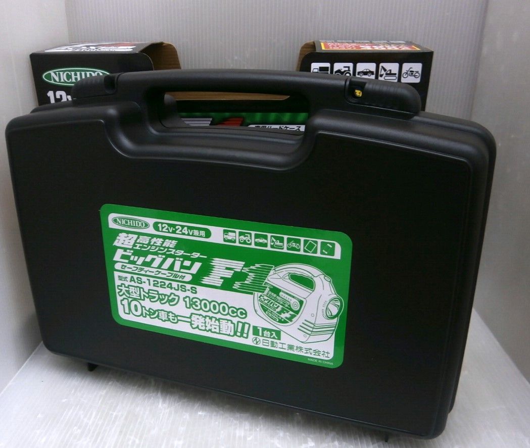 ☆日動工業 エンジンスターター ビッグバン F1BOX 24000mAh 12V/24V 未使用品 開封品 AS-1224JS-S-BOX  専用ハードケース付 ハンズクラフト メルカリ