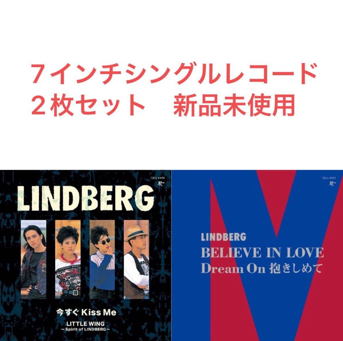 LINDBERG レコード２枚-eastgate.mk