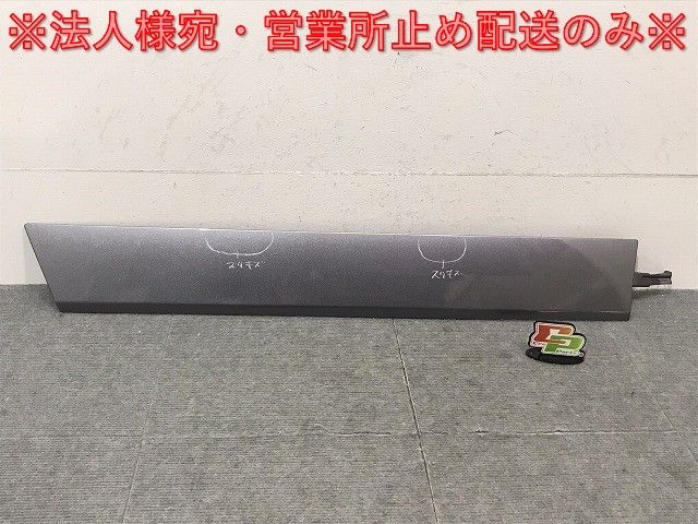 セレナ/ハイウェイスター C27/GC27/GFC27/GNC27/GFNC27/HFC27/HC27 純正 右リアスライドドアレールカバー シルバー K23(124825)