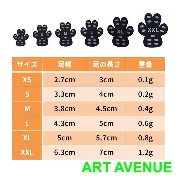  フットパッド 犬用 入 滑り止め 転倒防止 肉球保護 肉球ケア 傷防止 犬 ペット カバー 足カバー パッド シール フローリング 小物 アクセサリー 犬服 アクセサリー