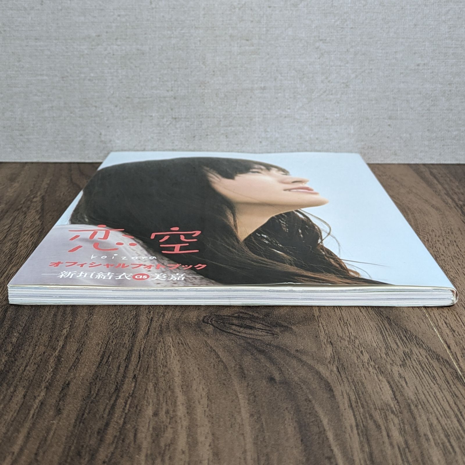 三浦春馬 主演「恋空」DVD&amp;オフィシャルフォトブック Amazon.co.jp: 【DVD】恋空 三浦春馬 新垣結衣 小出恵介