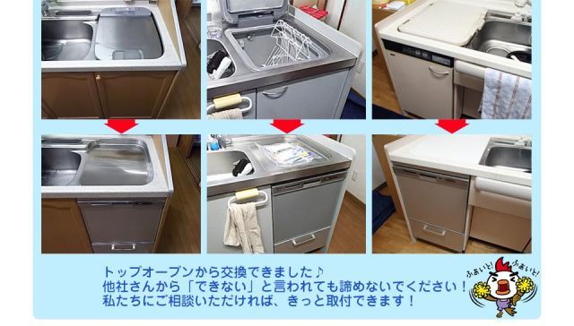 ビルトイン食器洗い乾燥機