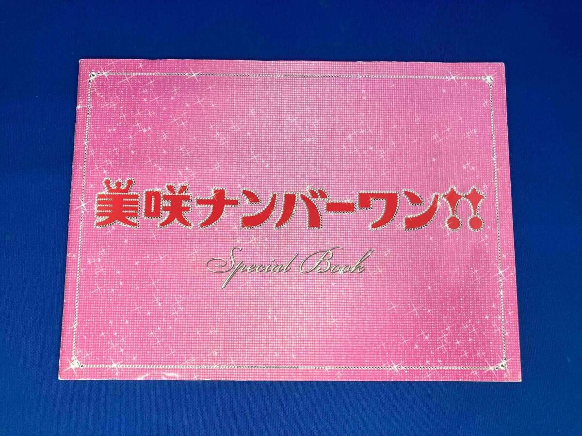 美咲ナンバーワン!! DVDBOX（5枚組＋特典映像）＆Special Book Amazon.co.jp: 美咲ナンバーワン!! DVD BOX : 香里奈, 藤ヶ谷