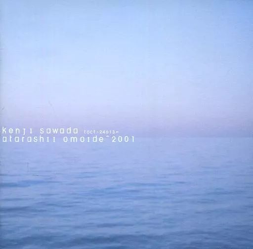 MF 沢田研二 新しい想い出2001 （廃盤）
