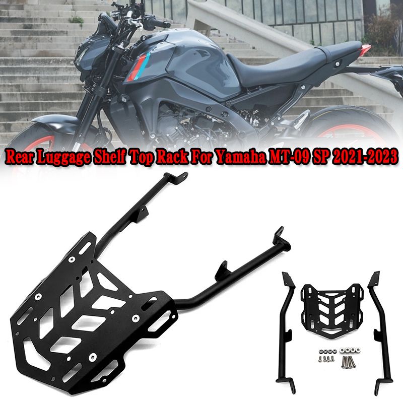 ヤマハ MT-09 SP 2021 2025 2025 MT|FZ 09 用リアラゲッジラック MT09 FZ09 バイク 二輪 トップケース リアラックキャリア MT 09 FZ-09
