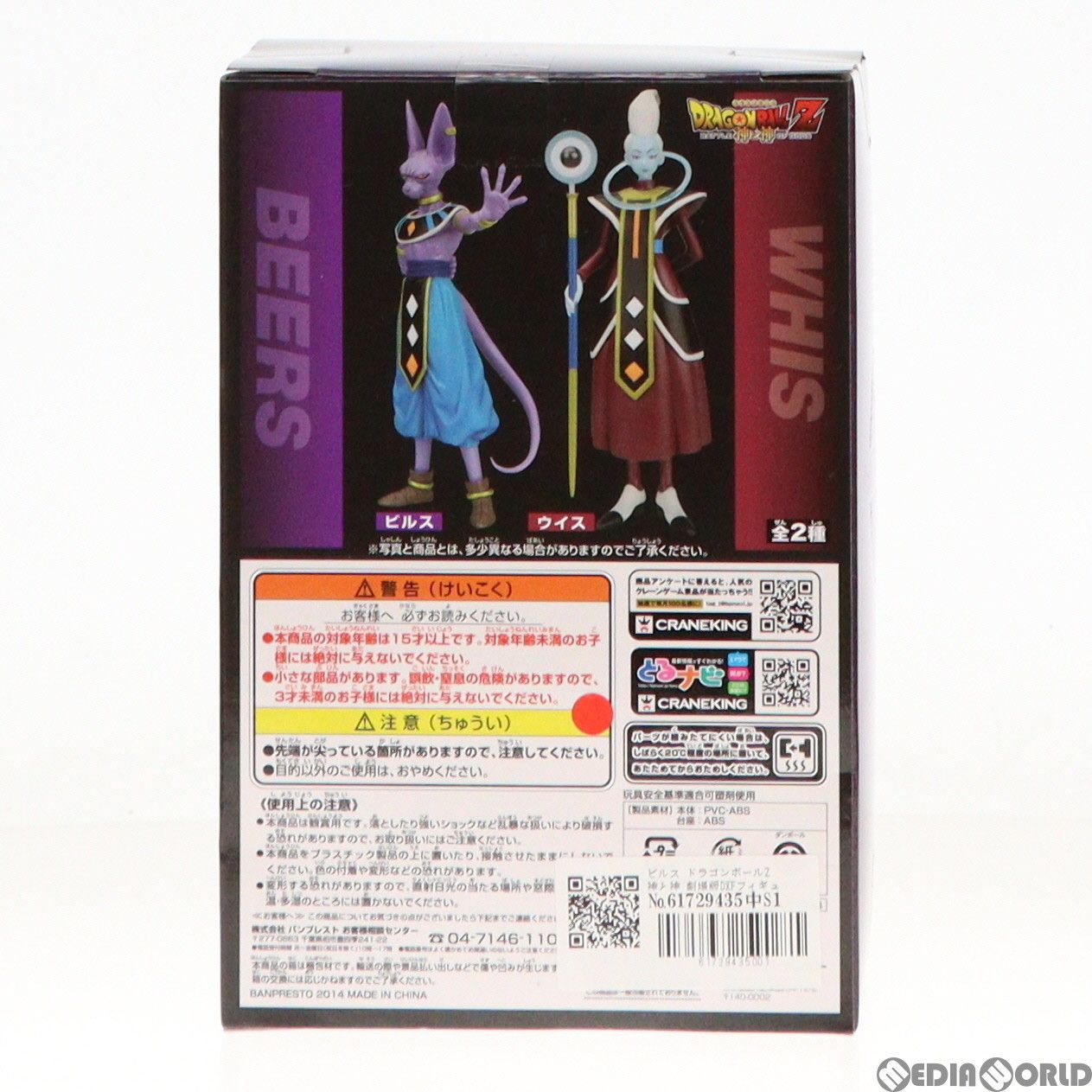 Dxf フィギュア ビルス ドラゴンボールz ポスター ドラゴンボールZ 神