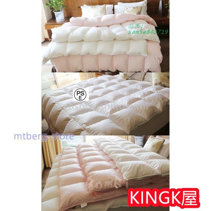 ダックダウン95％ 高品質