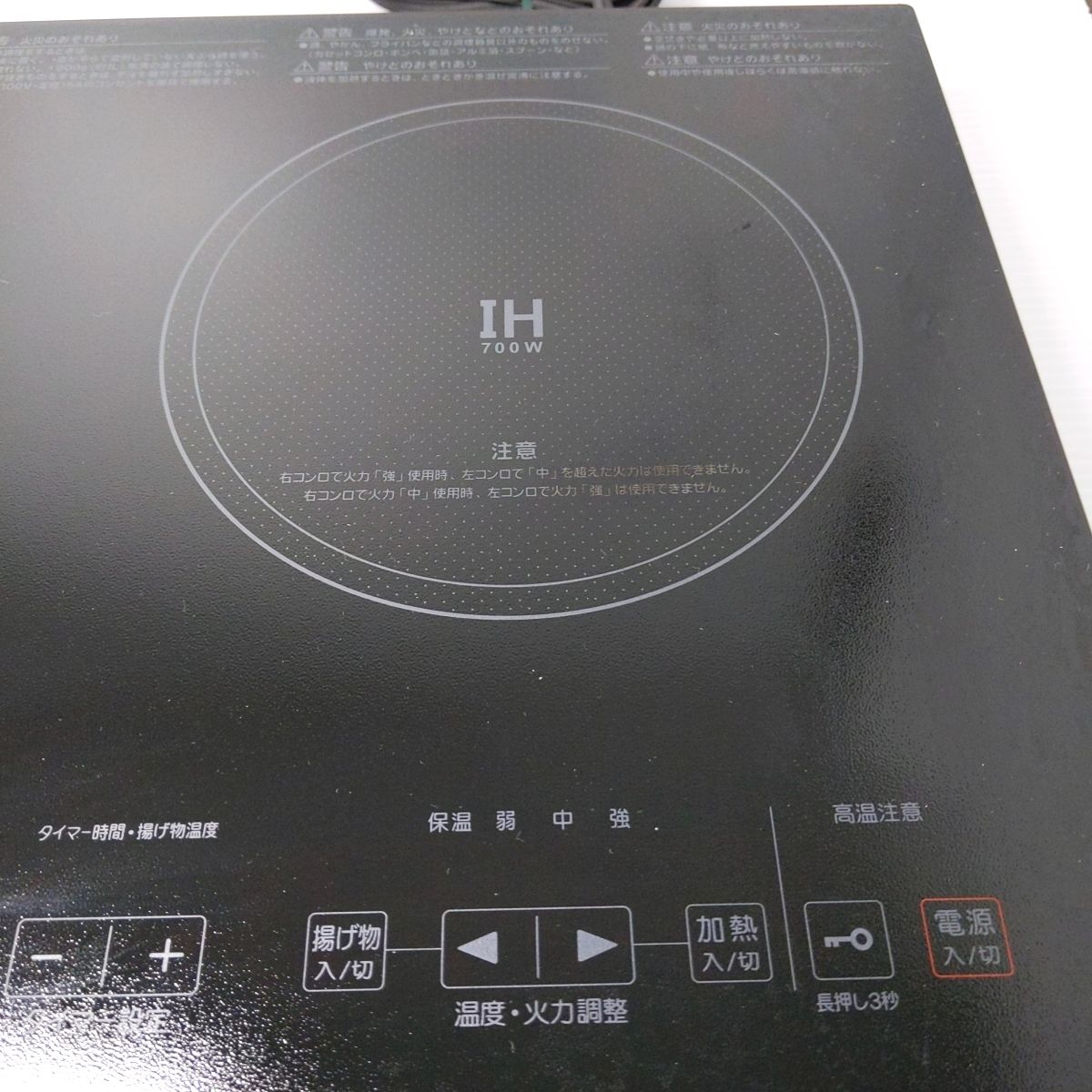 中古品】 YAMADASELECT ヤマダセレクト ヤマダ電機オリジナル2口IH調理器 専用台セット YIH-E14G2 ブラック 19年製  ○YR-51796○ - メルカリ