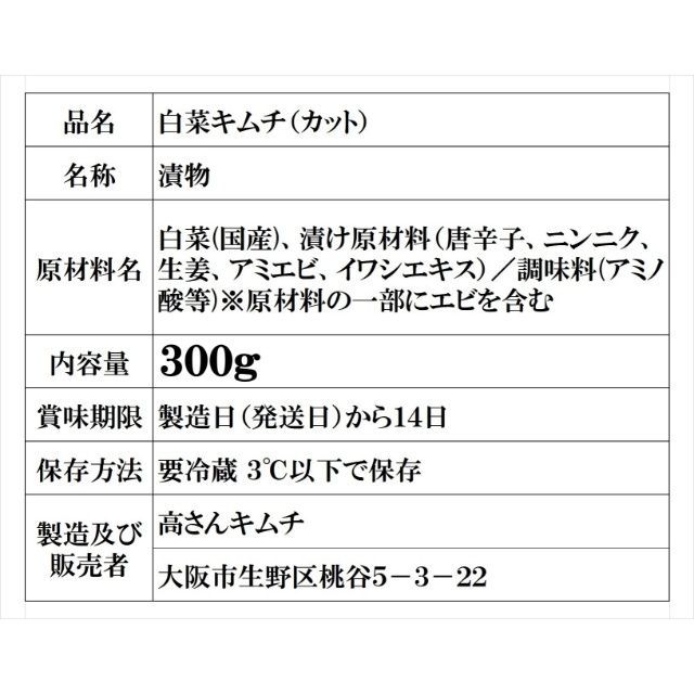 おはもーにん様専用 キムチ３種 本場韓国の味 - メルカリ