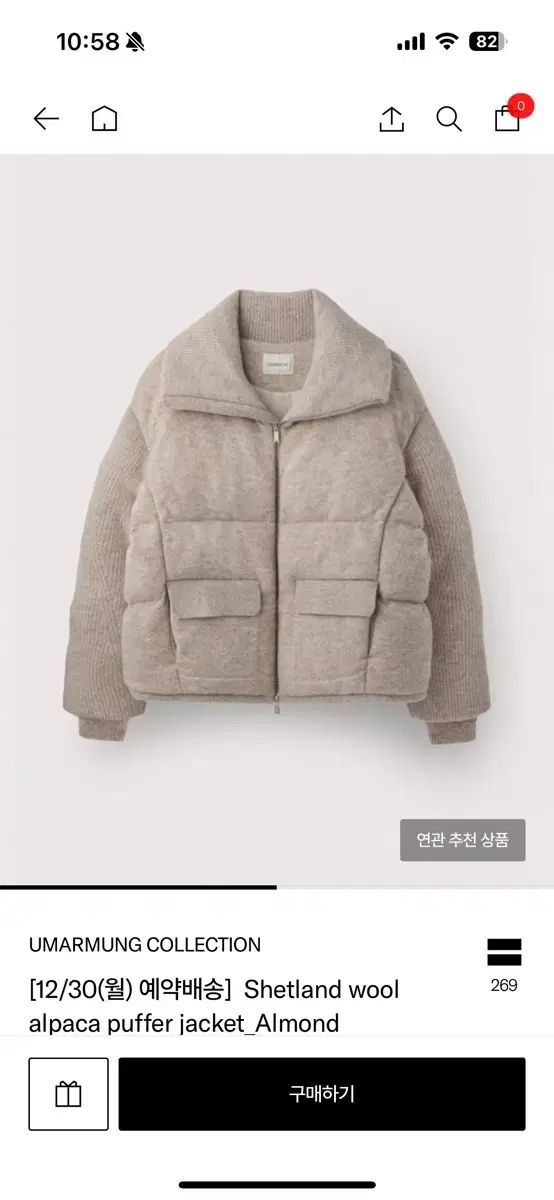 雷市場（ポンジャン）商品韓国直送】 ユマ・ムング ニットパッド 新品 