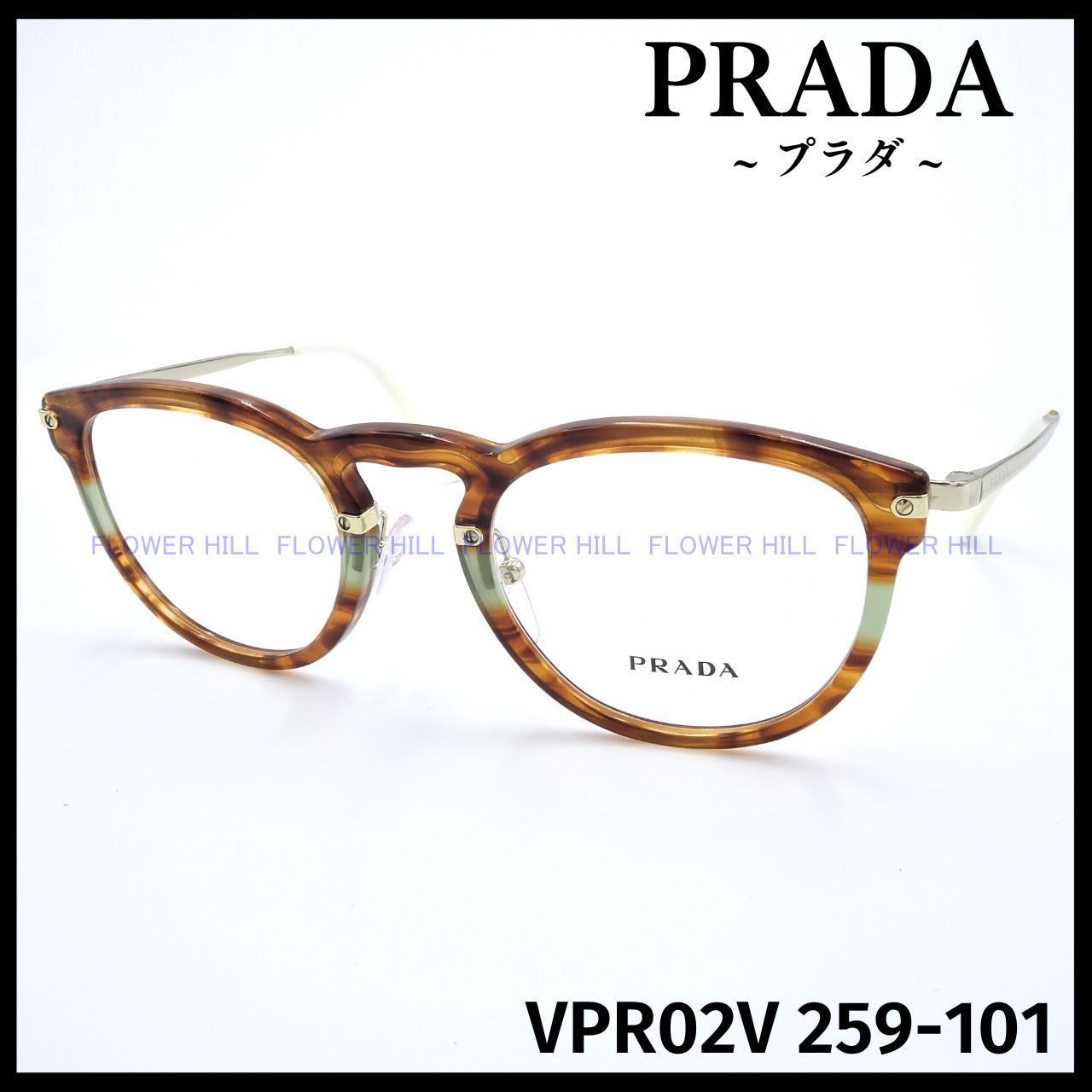 プラダ PRADA メガネ フレーム VPR02V 259 ボストン イタリア製 | www