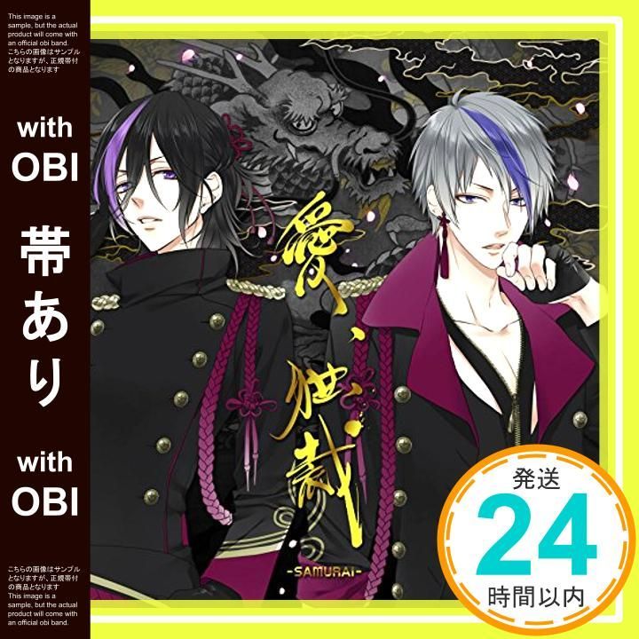 帯あり】愛、独裁-SAMURAI-(シャイ・キラver) [CD] LAGRANGE