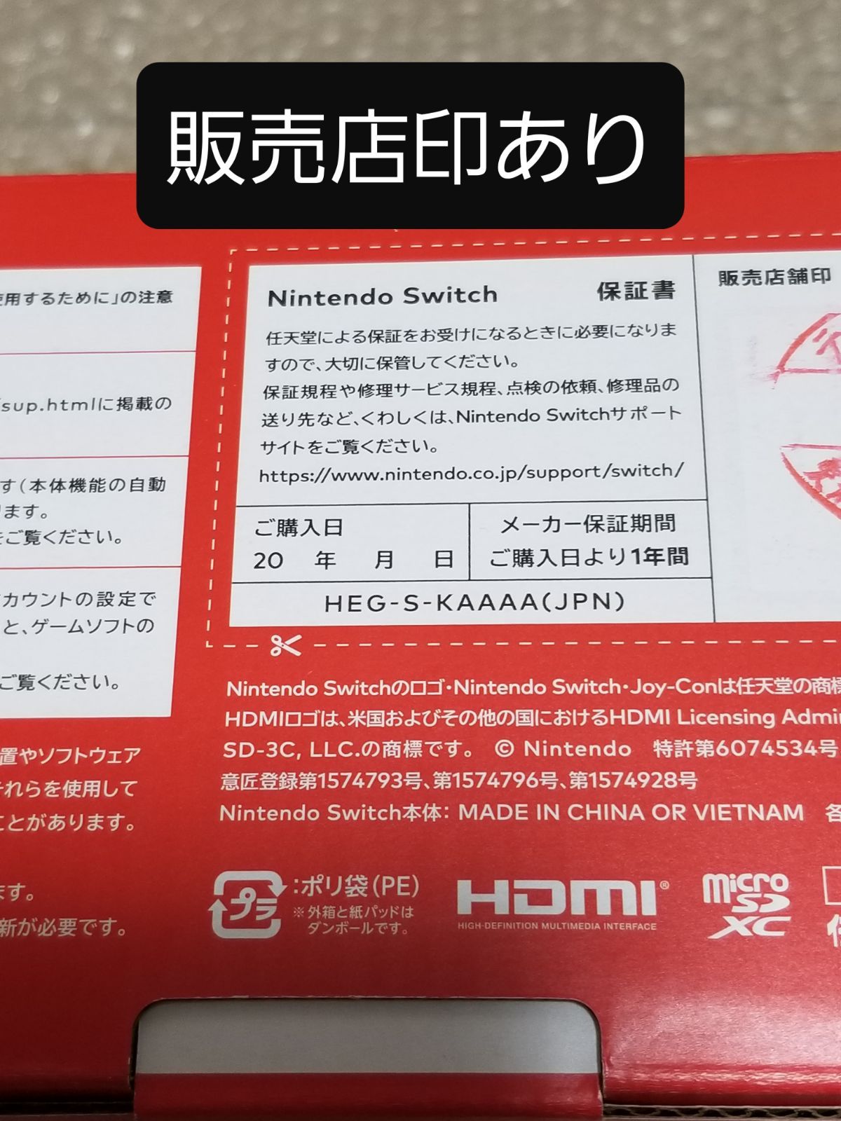 オマケ付き】24時間以内発送【送料無料】任天堂Switch 有機EL ホワイト