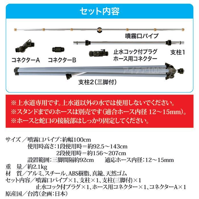 散水機 ガーデニング
