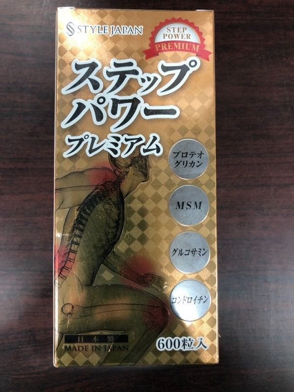 新品】スタイルジャパン ステップパワー プレミアム STEP POWER 万歩力 