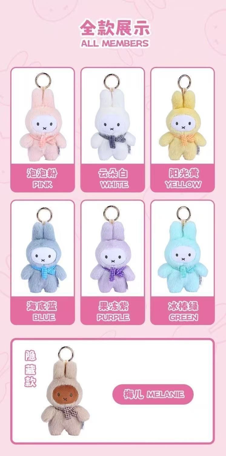 海外限定 VIPO × ミッフィー ドーパミン ぬいぐるみキーホルダー