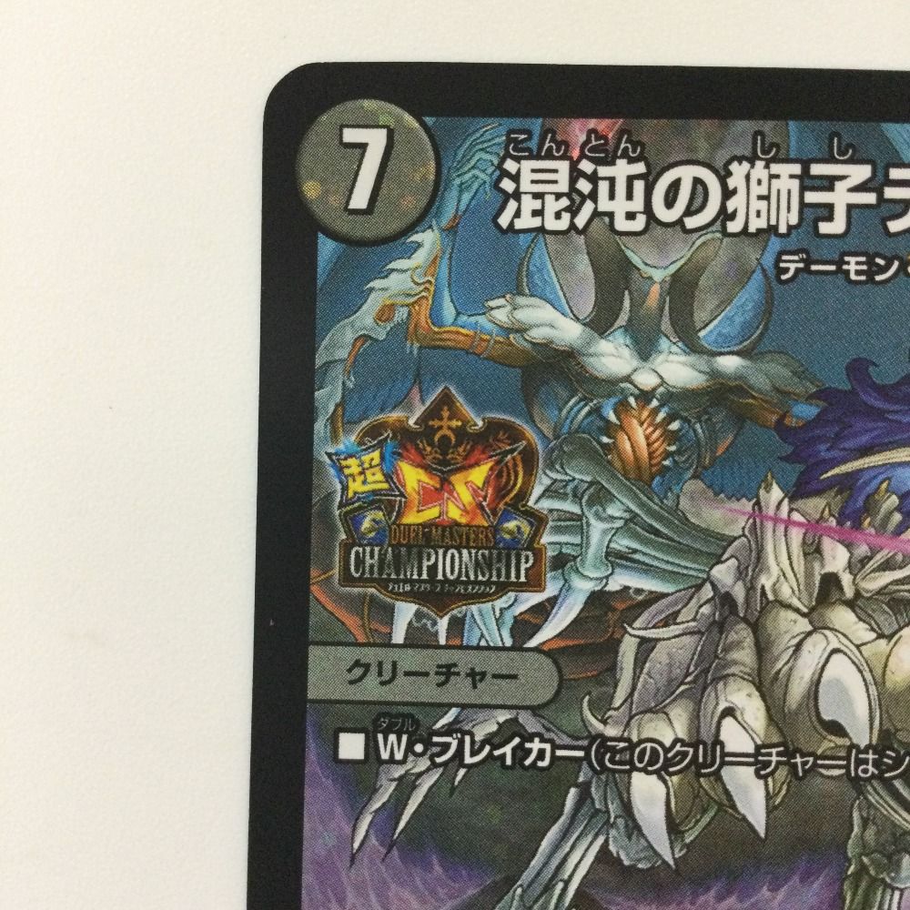デスライガー/カオスチャージャー 混沌の獅子デスライガー/カオス・チャージャー(PR)(P56/Y24