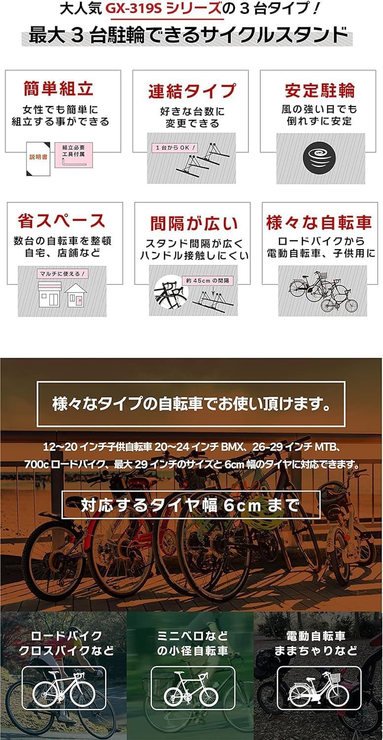 自転車 スタンド