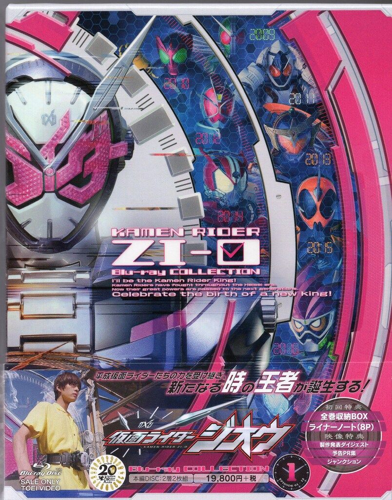 特撮Blu-ray 初回)仮面ライダージオウ Blu-ray COLLECTION 1 - メルカリ 特撮Blu-ray 初回)仮面ライダージオウ Blu-ray COLLECTION 1 - メルカリ
