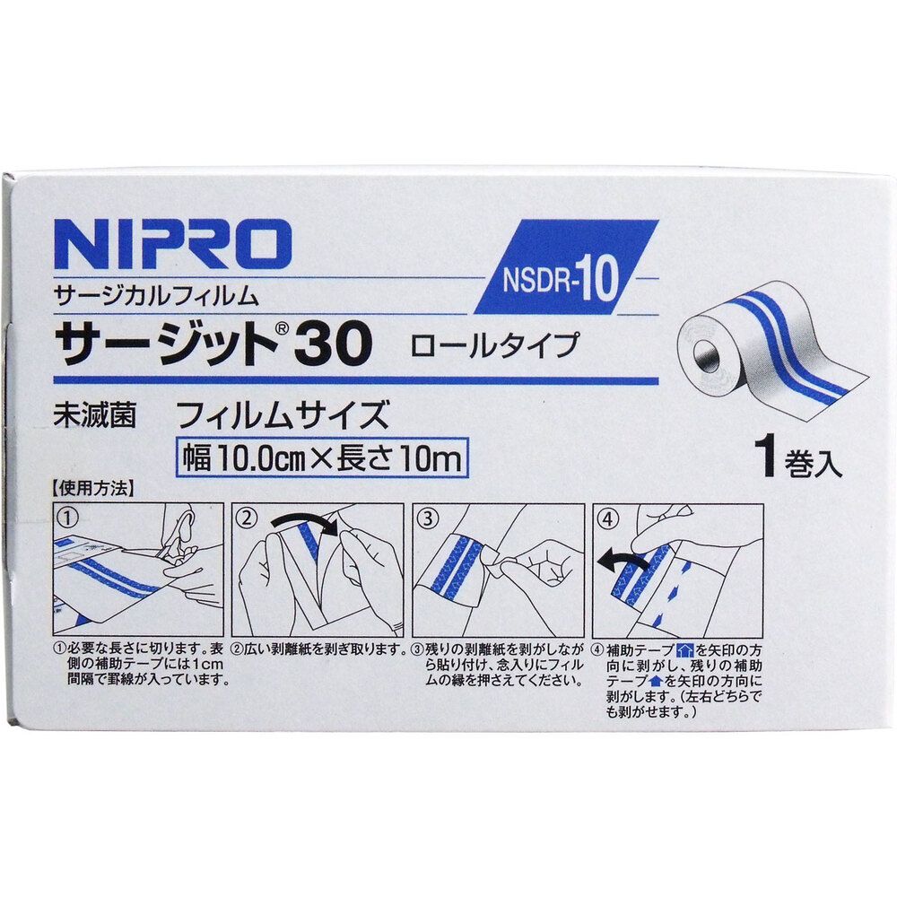 防水フィルムロールタイプ サージットロールタイプ