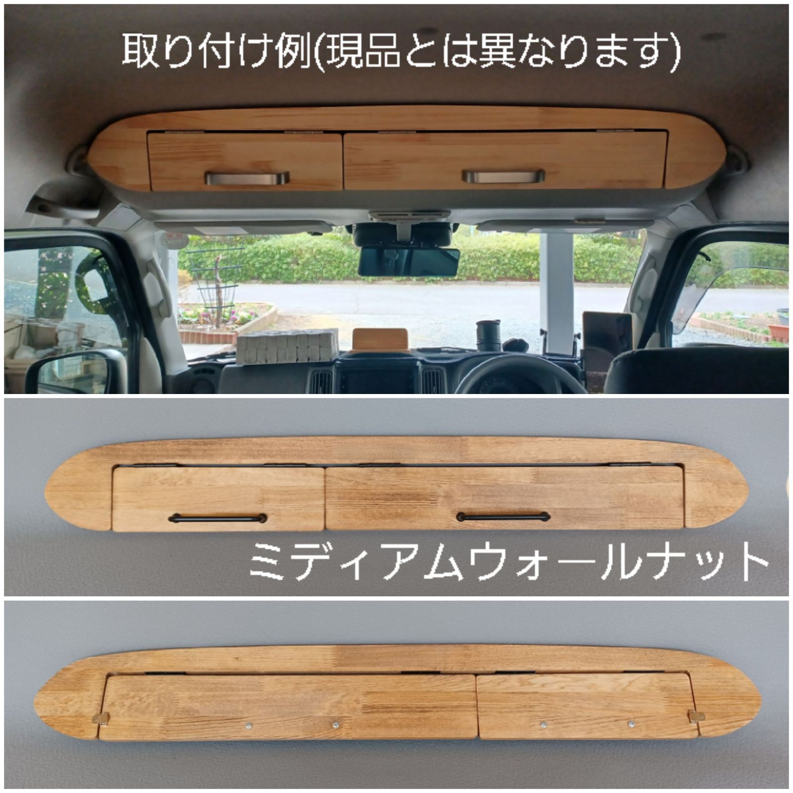 スズキ 17系エブリイバン エブリイワゴン OEMのクリッパー スクラム ミニキャブ用 純正フロントオーバーヘッドコンソールパネル ミディアムウォールナット