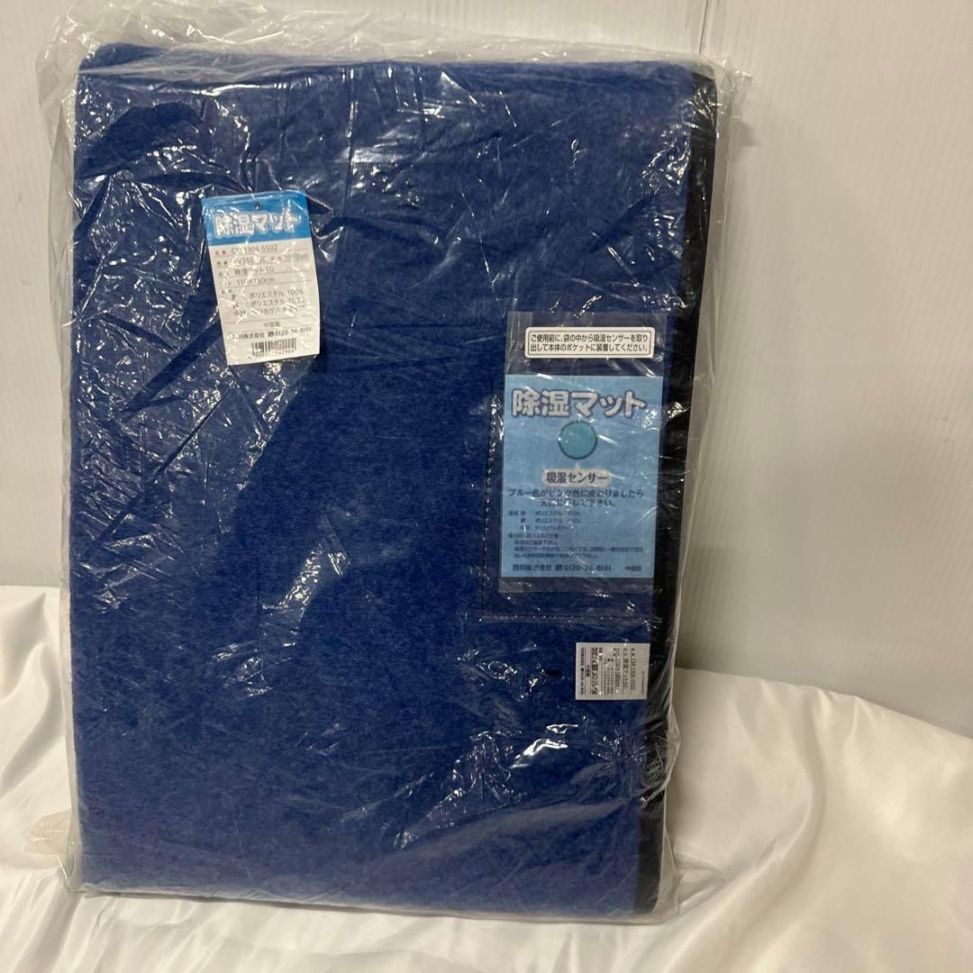 西川 湿気をぐんぐん吸収！ 繰り返し使える 消臭・防ダニ除湿シート