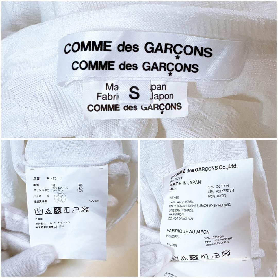 コムデギャルソン ノースリーブ腕部分フリンジニット