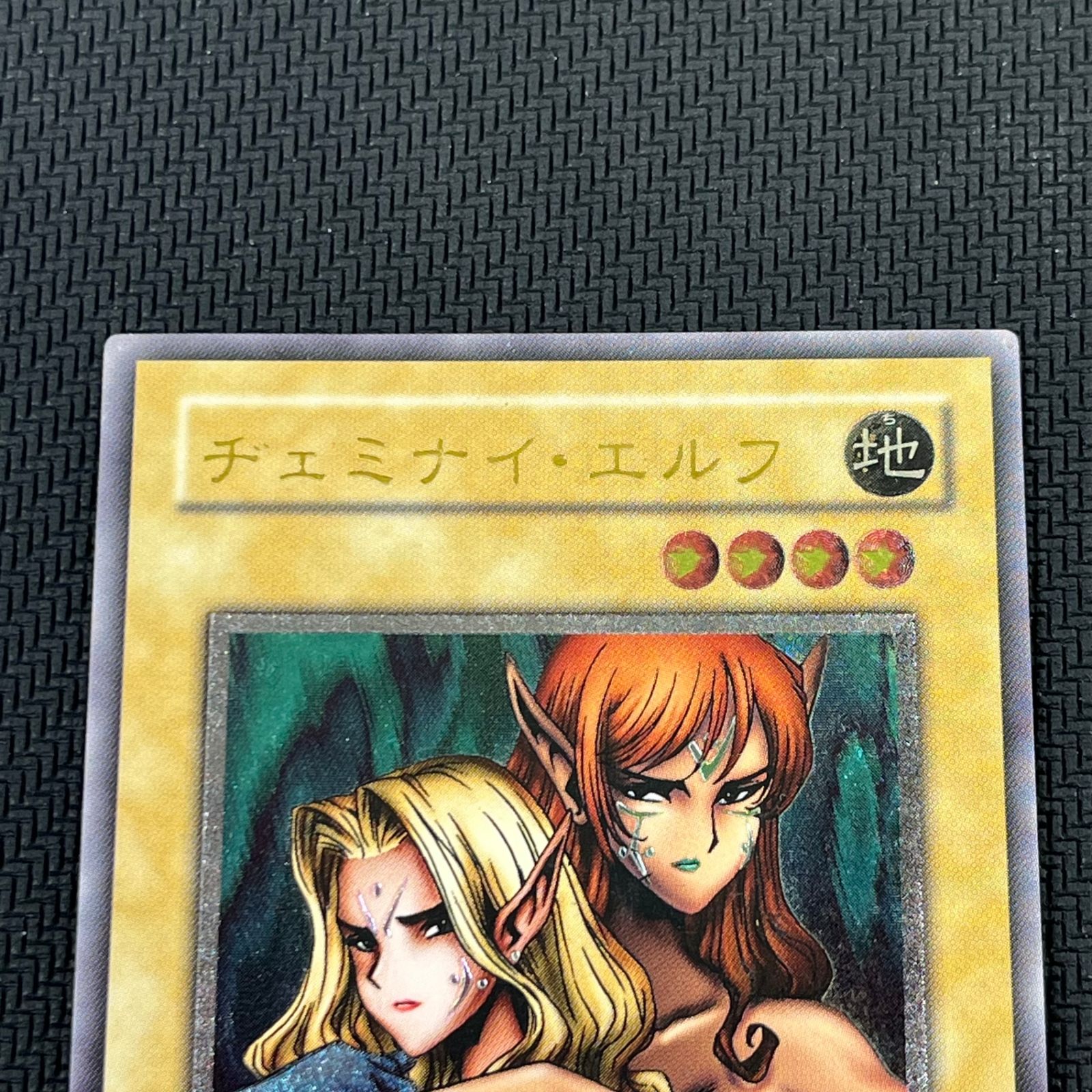 【遊戯王】アルテミット・レリーフ　ジェミナイエルフBC-34 遊戯王ヂェミナイ・エルフ BC-34 レリーフ アルティメットレア