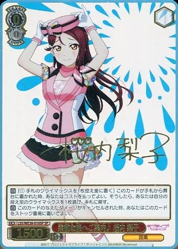 中古】ヴァイスシュヴァルツ LSS/WE38-016SP[SP]：(ホロ)素敵な