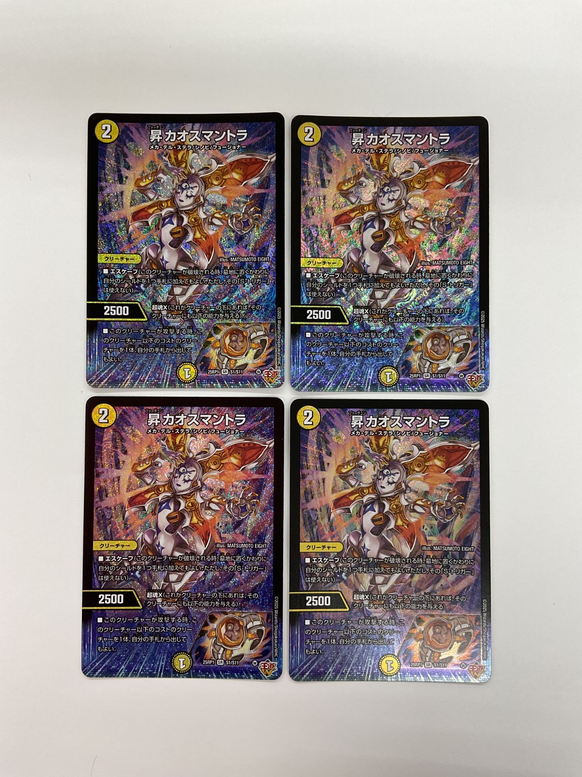 昇カオスマントラ　SR タカラトミー デュエルマスターズ/DM25-RP1/S1/SR/昇カオス