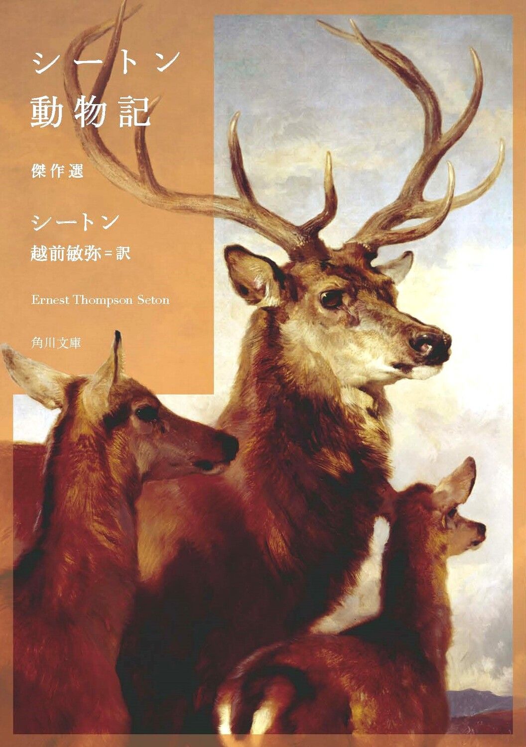 【中古】 シートン動物記 １/評論社/アーネスト・トムソン・シートン 中古】 シートン動物記 1/評論社/アーネスト・トムソン