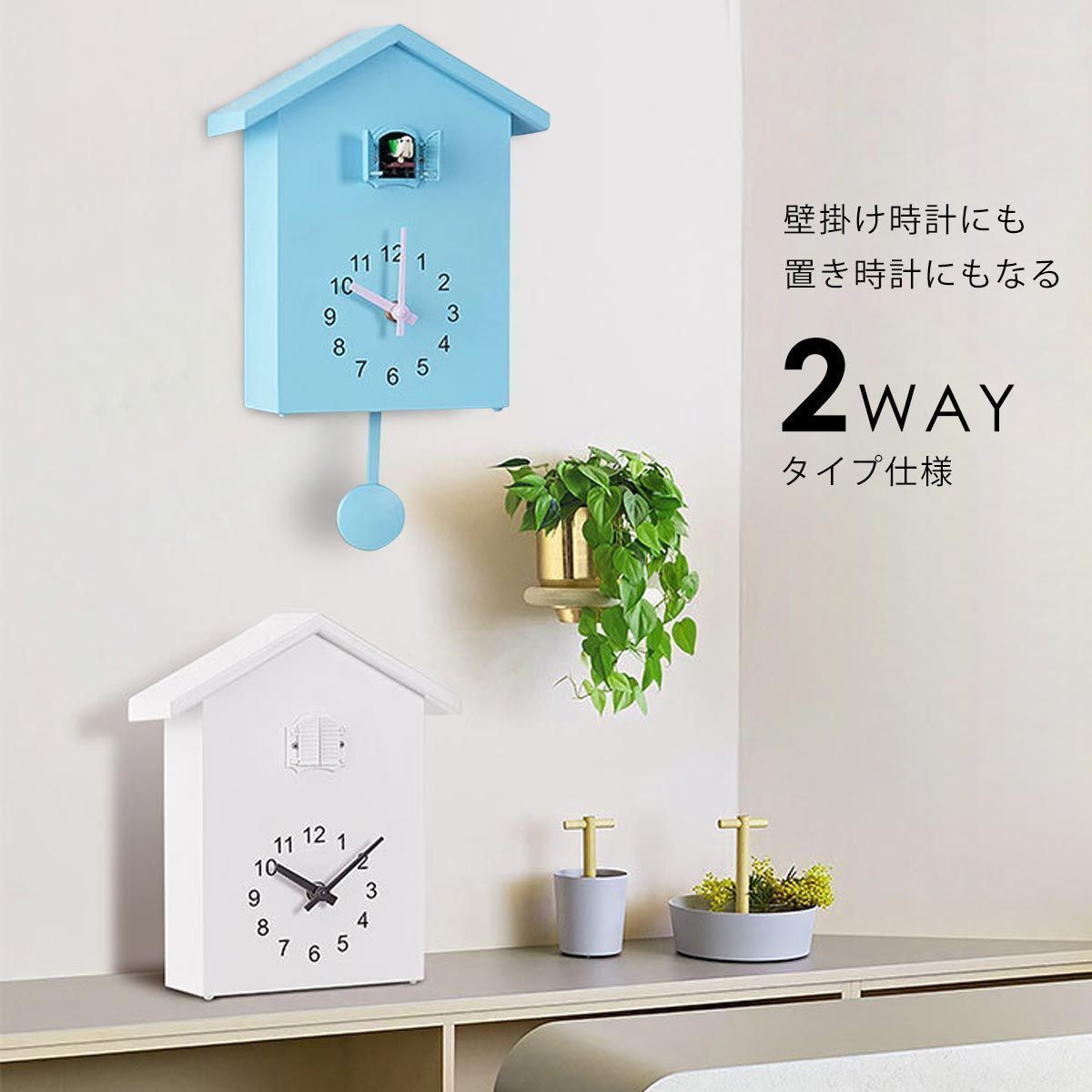 鳩時計 おしゃれ 時計 アナログ 壁掛け時計 掛け時計 置時計
