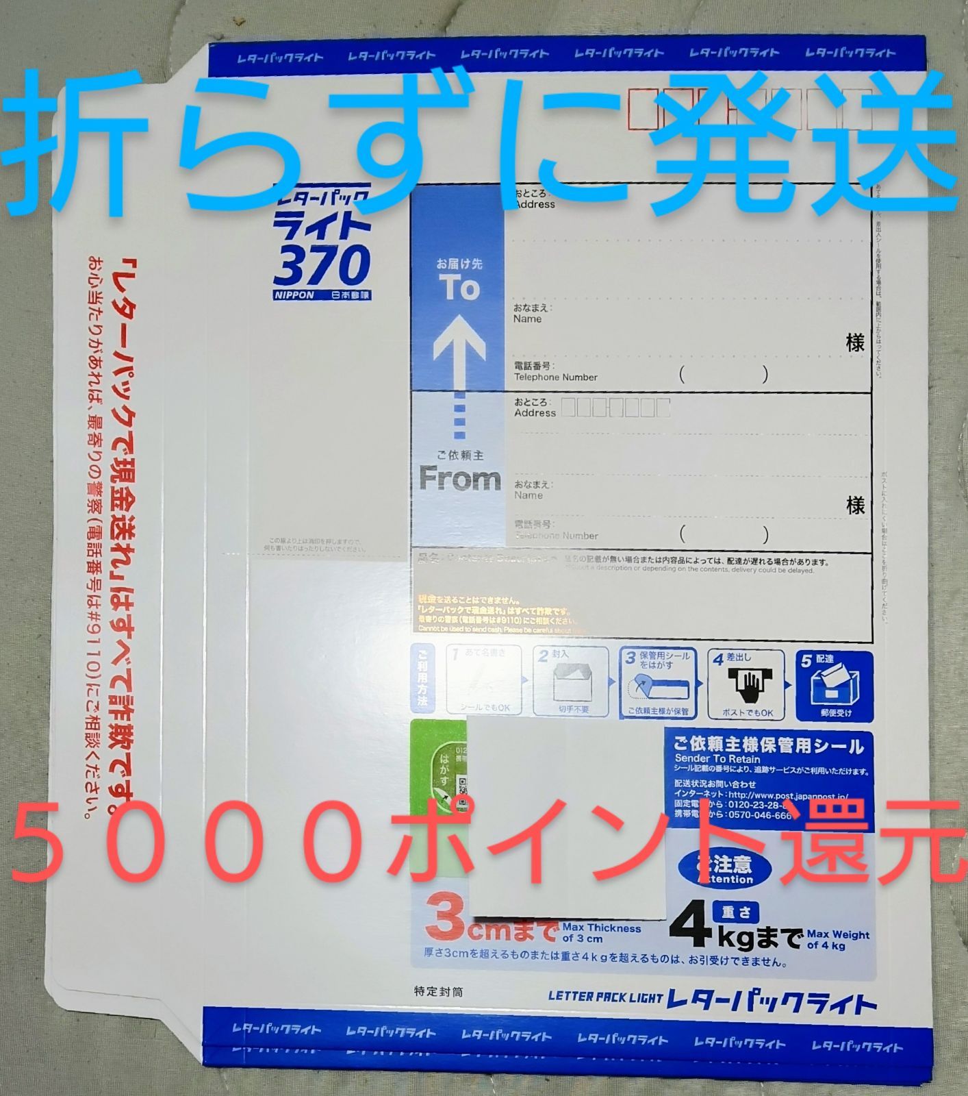 レターパックライト320 18枚 レタパライト【最大50%還元】 - メルカリ