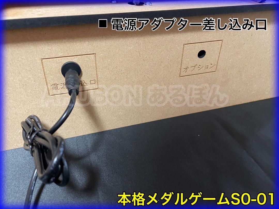 本格的で大型】AR-1 最新 高性能メダルゲーム ARUBON