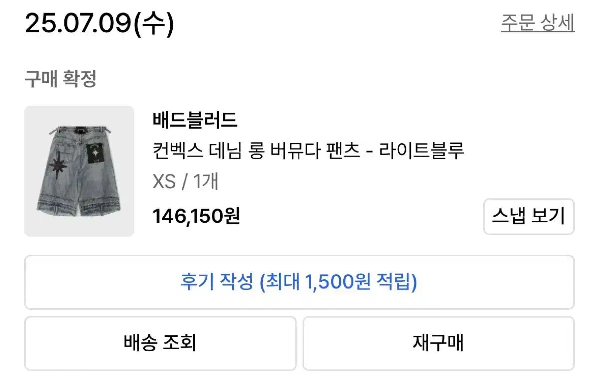 BADBLOOD バッドブラッド 凸面 デニム バミューダ ライトブルー