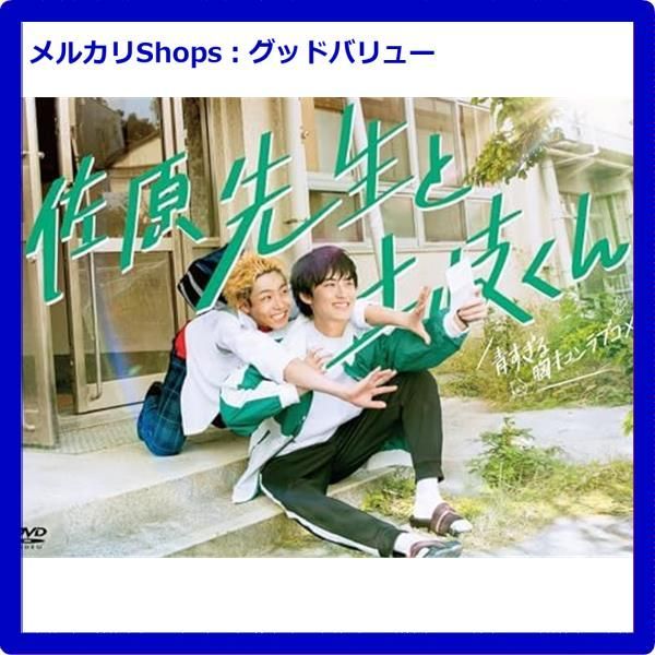 佐原先生と土岐くん DVD 佐原先生と土岐くん | 宅配DVDレンタルのTSUTAYA DISCAS