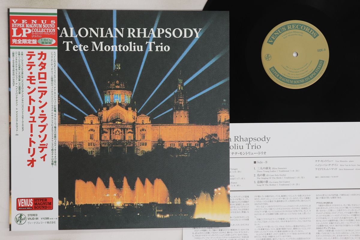 LP テテ・モントリュー カタロニアン・ラプソディ (-180g