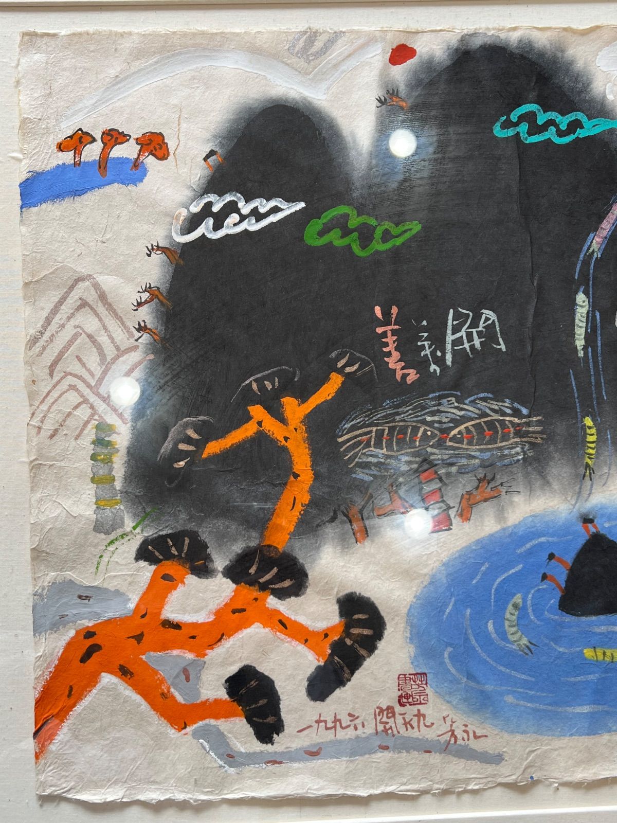 朴芳永 絵画 水彩画 韓国画壇 絵画 和紙 韓国