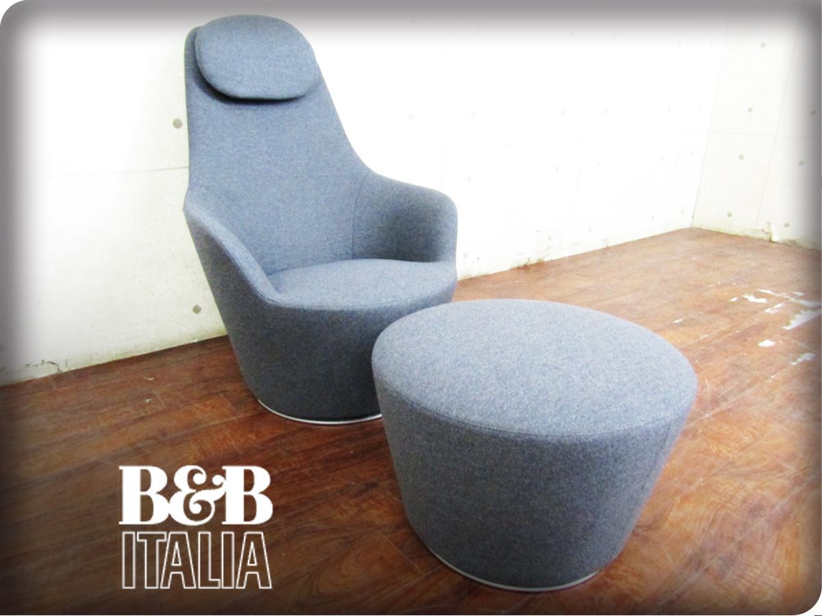 展示品/未使用品/B&B ITALIA/イタリア最高級/HARBOR/ハーバー /深澤