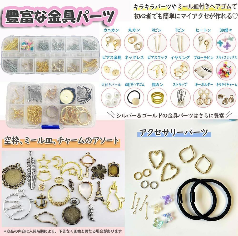 Ailes(エール)]UV レジン スターターキット セット 初心者 【豪華228種類】 レジン液 着色料 アクセサリーパーツ (48WライトAセット)  - メルカリ