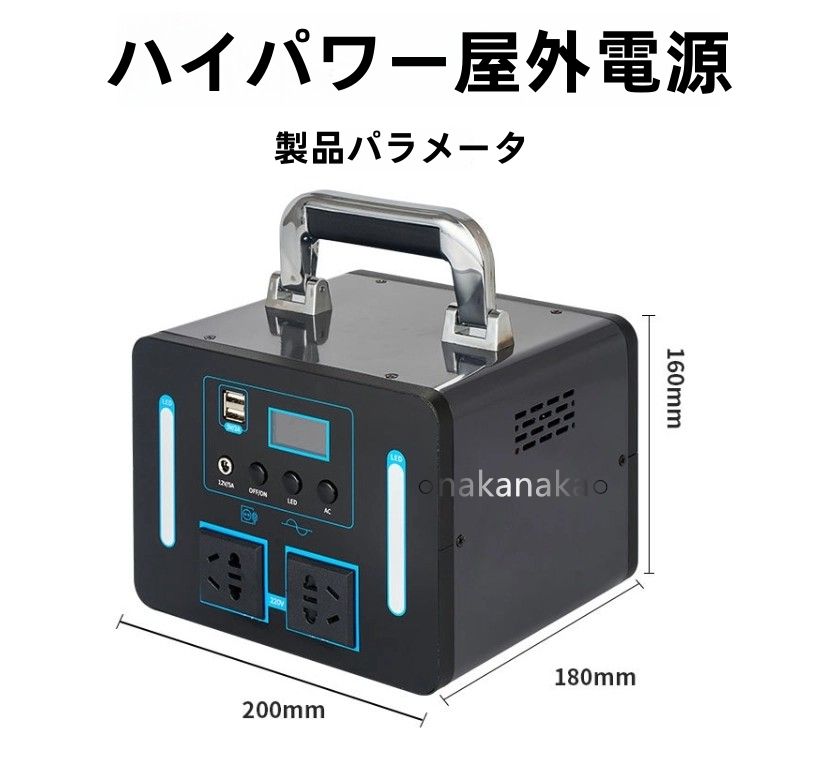 家庭用バッテリーキャンプ防災用品