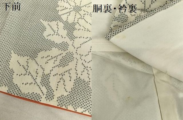 平和屋着物○本場大島紬 白大島 一元絣 草花文 正絹 逸品 AAAW9191zg