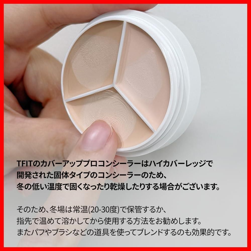 三色 ヒット商品