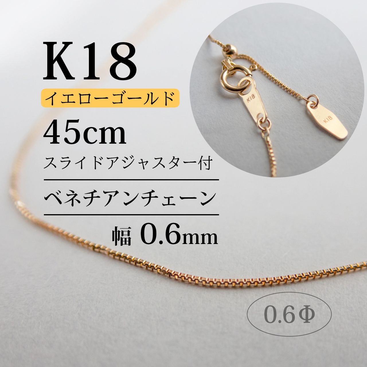 k18 18金 ネックレス ベネチアンチェーン 45cm - ネックレス