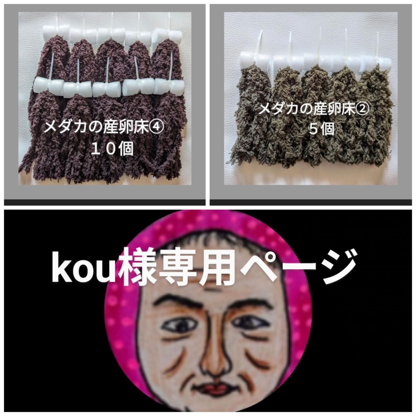 KOU様　専用 コウ様専用ページ コウ様専用 KOｕ様専用ページ コウ様専用ペ