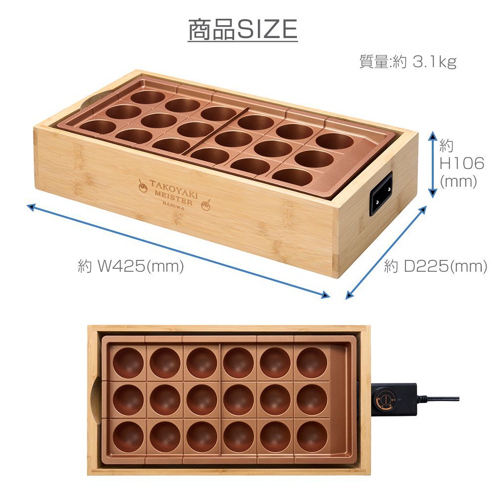 たこ焼きマイスター